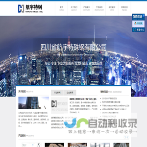 成都特殊钢|锻造钢坯|优钢|碳结钢|合结钢|冷拉圆钢【四川航宇特殊钢有限公司】