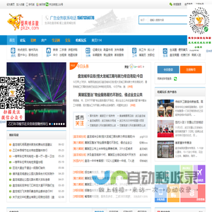 盘龙城在线-黄陂门户 -  Powered by plczx.com!
