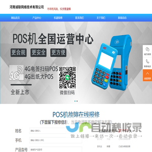 诚联网络-诚联网络