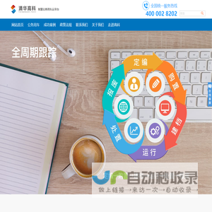 智慧公务用车云平台--首选成都清华高科