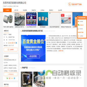灯镜_镜子_led浴室镜_led_智能卫浴镜-东莞市琪艺玻璃科技有限公司