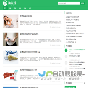 健康常识_健康养生小知识_健康饮食科普知识 - 聪康网
