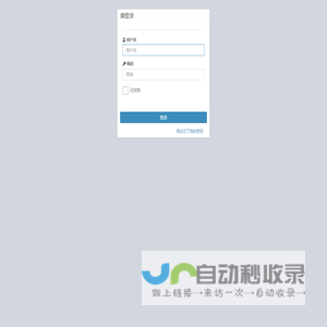 姐弟俩IT资产管理系统