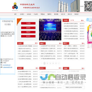 中国染料工业协会