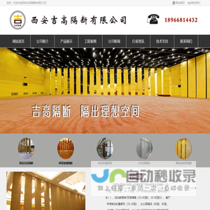 西安活动隔断｜西安玻璃隔断｜西安办公隔断厂家－西安吉高隔断有限公司