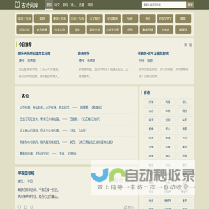 古诗大全_经典古诗文、诗词赏析
