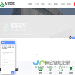 山东冠智塑胶制品有限公司-山东冠智塑胶制品有限公司