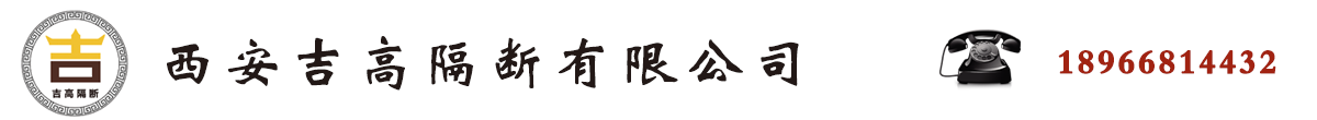 西安活动隔断｜西安玻璃隔断｜西安办公隔断厂家－西安吉高隔断有限公司