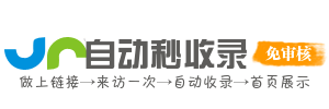 万象收录站