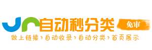 万象收录站